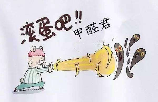 除甲醛公司哪家好？如何選擇一家專業(yè)的除甲醛公司