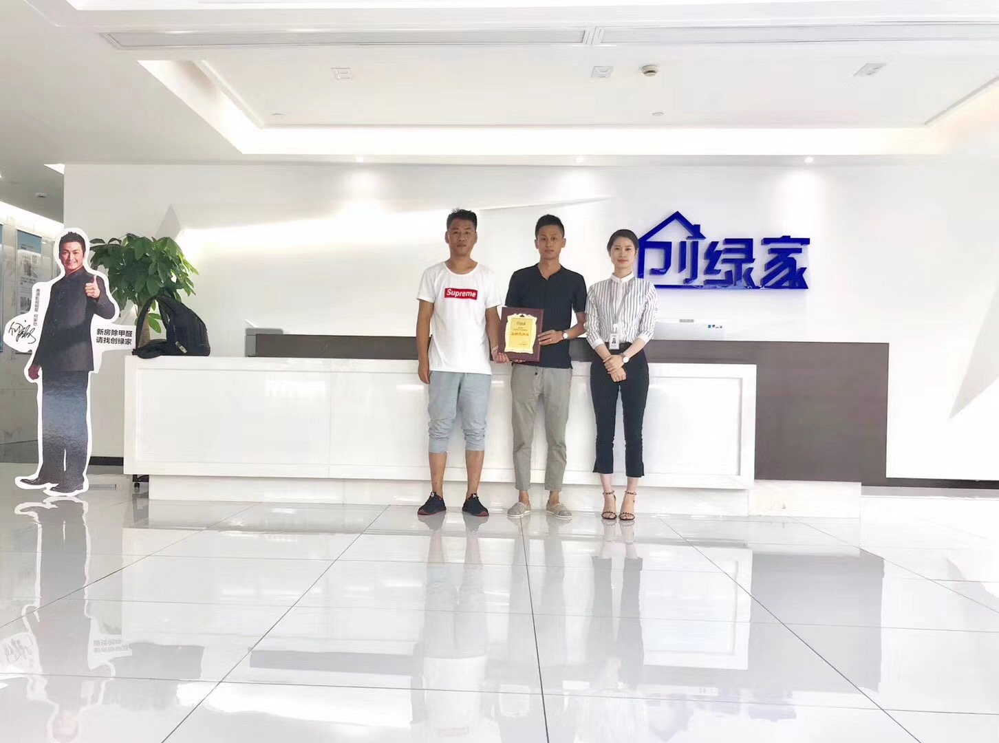熱烈祝賀孫總、高總簽約創(chuàng)綠家西安市區(qū)級(jí)代理！