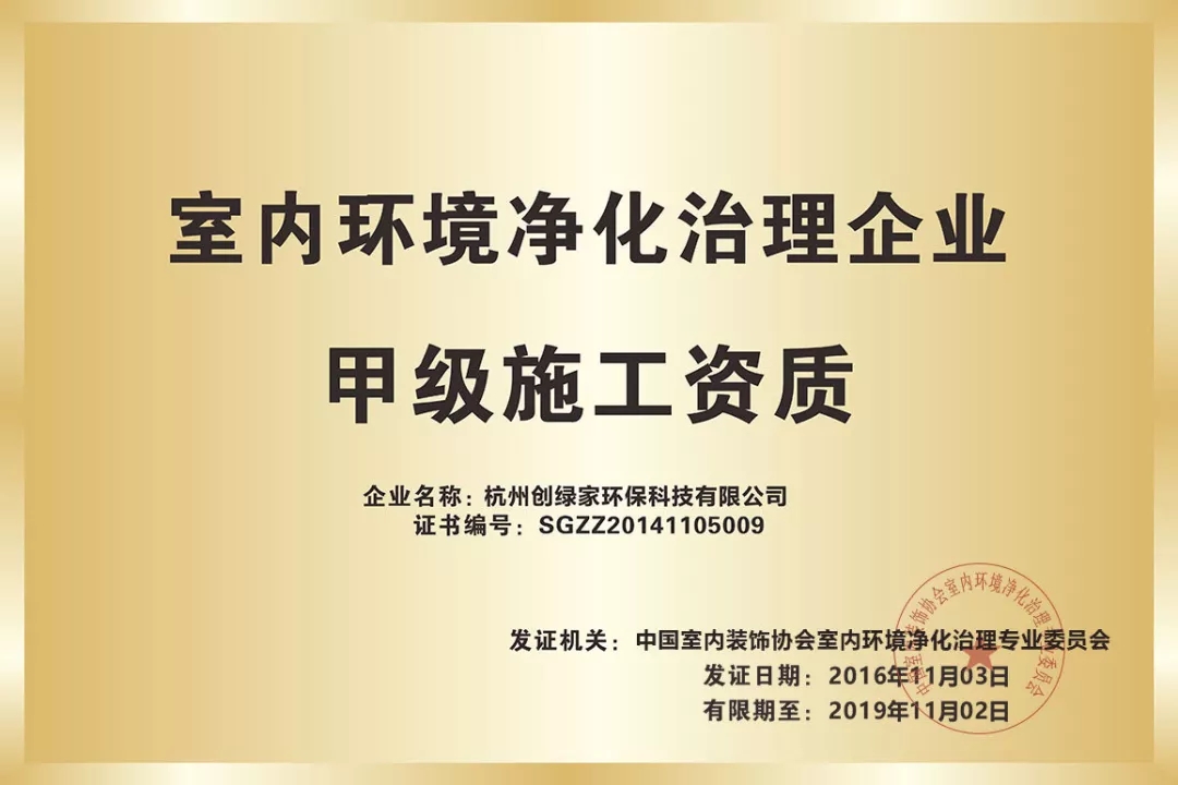 杭城首店！雙甲級(jí)除甲醛門(mén)店落戶銀泰城