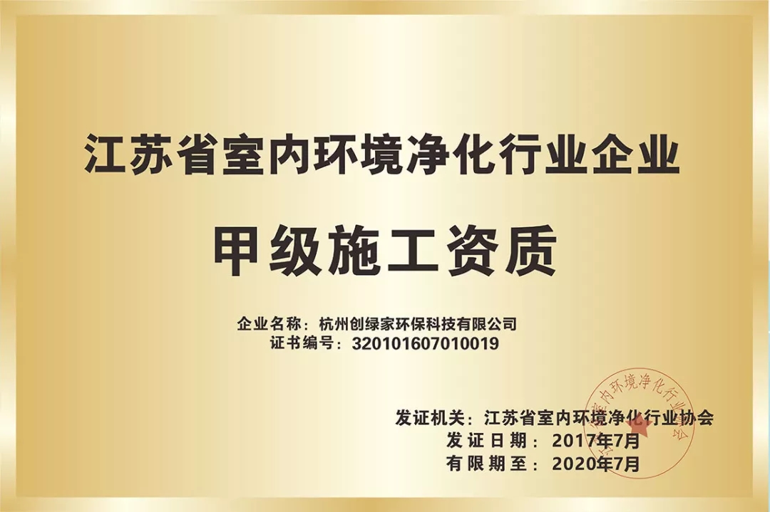 杭城首店！雙甲級(jí)除甲醛門(mén)店落戶銀泰城
