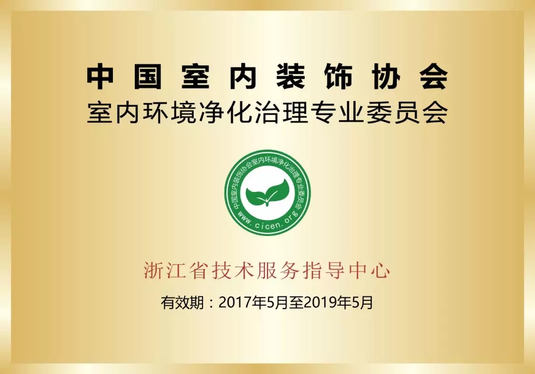 杭城首店！雙甲級(jí)除甲醛門(mén)店落戶銀泰城