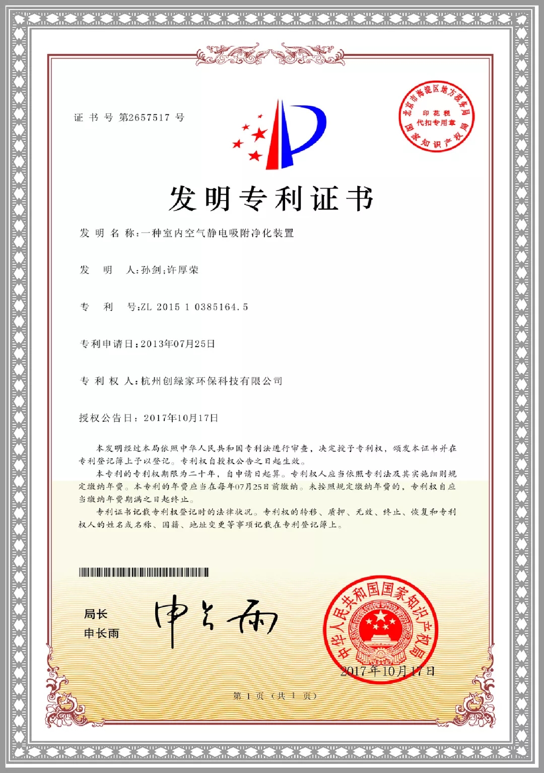 杭城首店！雙甲級(jí)除甲醛門(mén)店落戶銀泰城