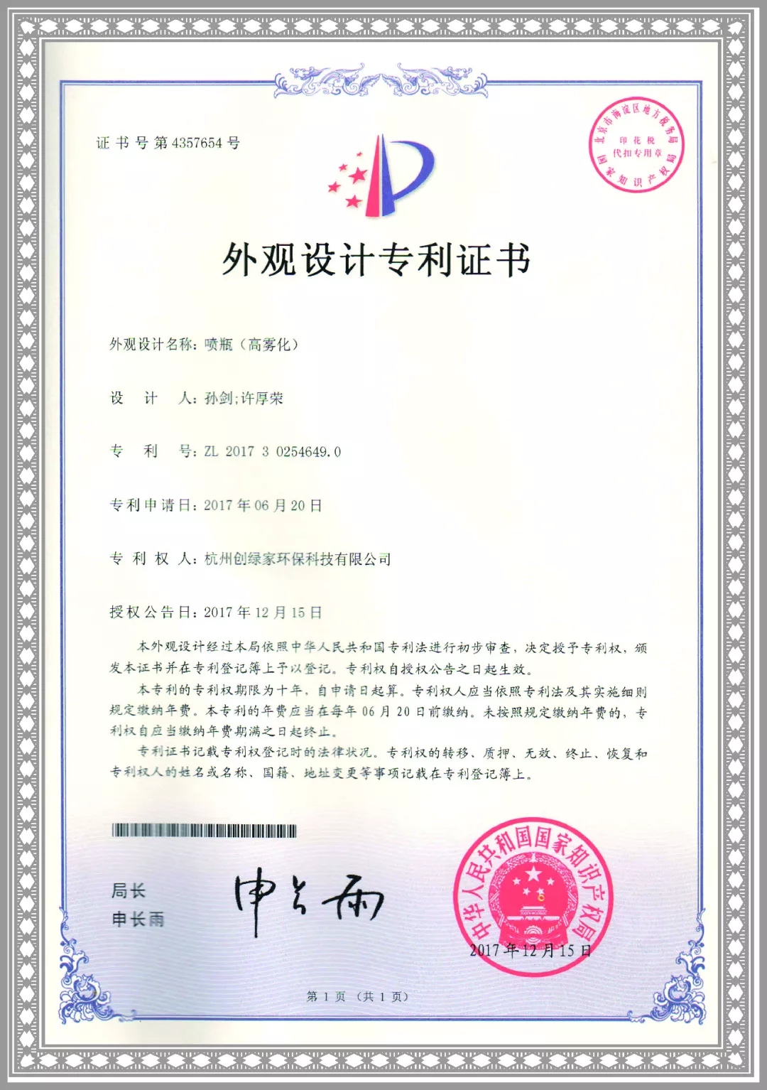 杭城首店！雙甲級(jí)除甲醛門(mén)店落戶銀泰城