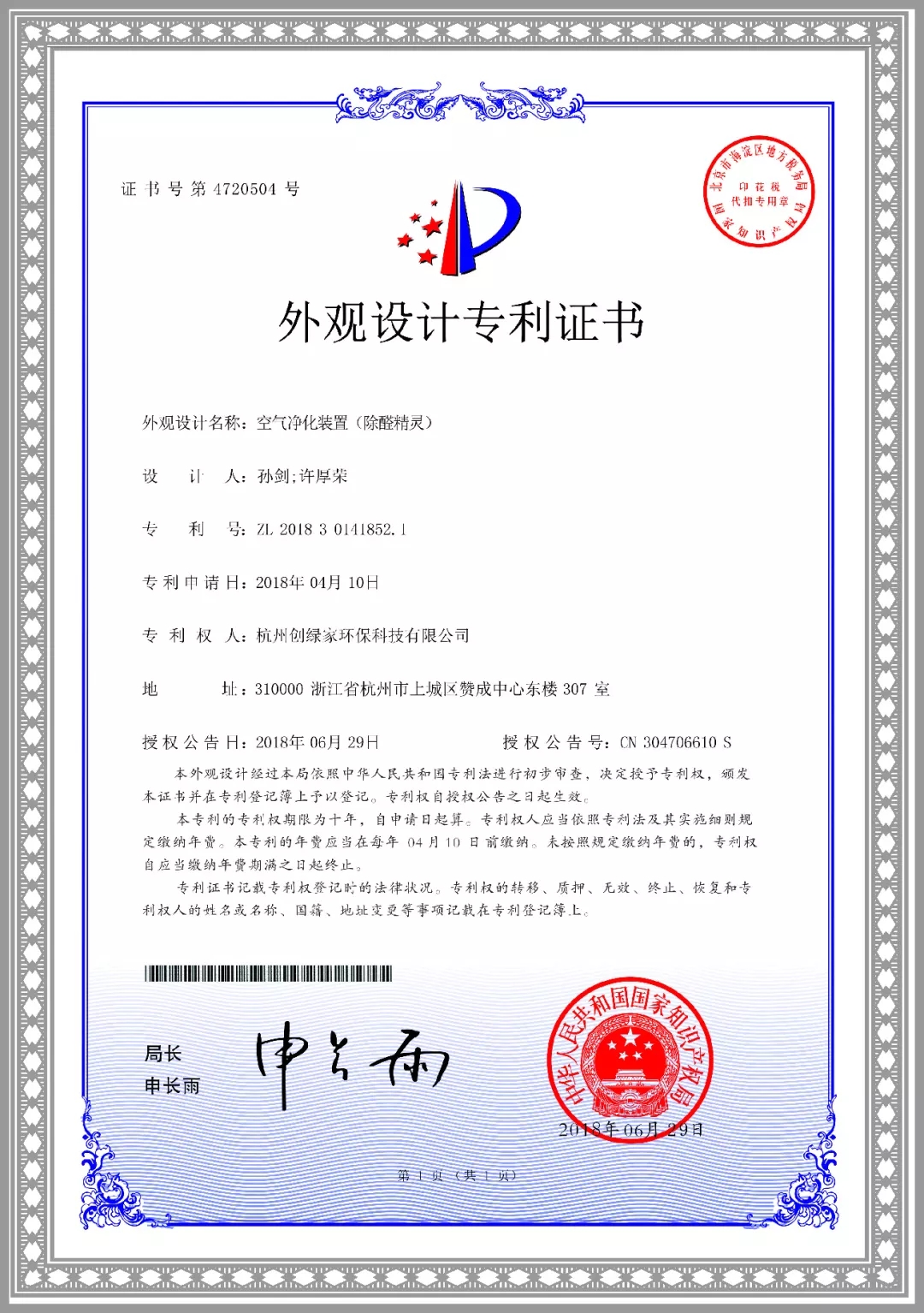 杭城首店！雙甲級(jí)除甲醛門(mén)店落戶銀泰城