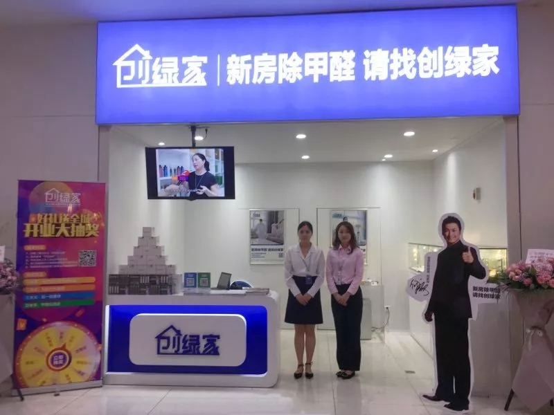 杭城首店！雙甲級(jí)除甲醛門(mén)店落戶銀泰城