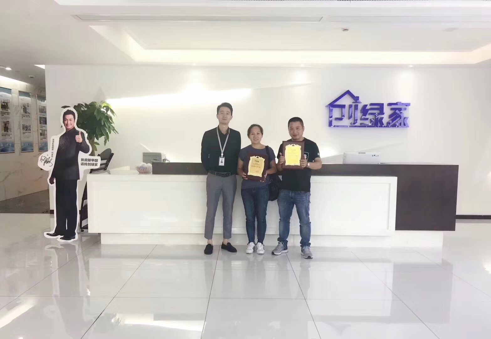熱烈祝賀李總夫婦、呂總夫婦簽約創(chuàng)綠家永康市區(qū)級(jí)代理！