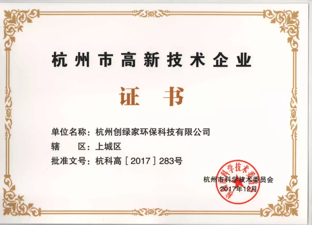 首站帝都！創(chuàng)綠家品牌推介會(huì)在京啟動(dòng)！
