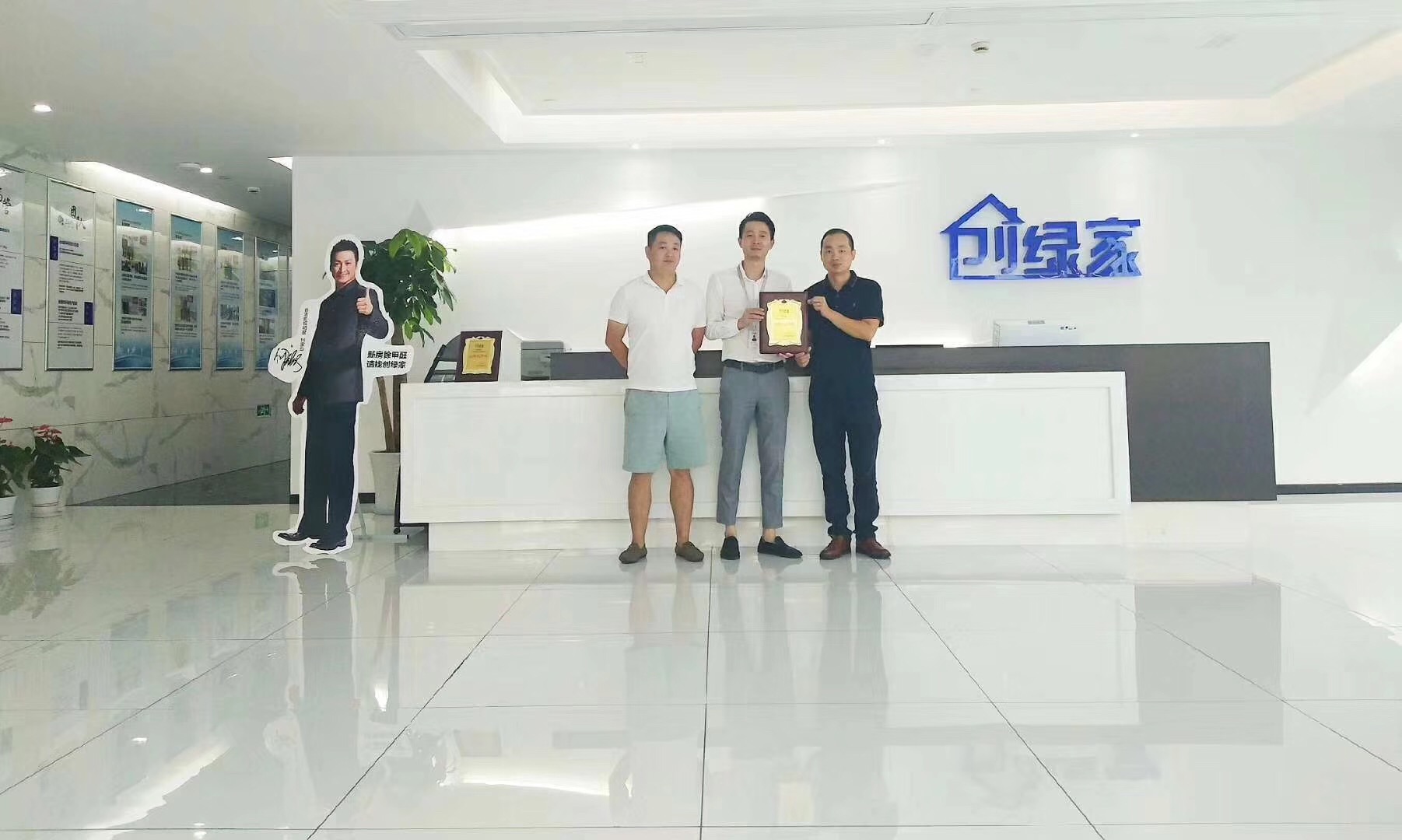 熱烈祝賀唐總兄弟簽約創(chuàng)綠家深圳市區(qū)級代理！