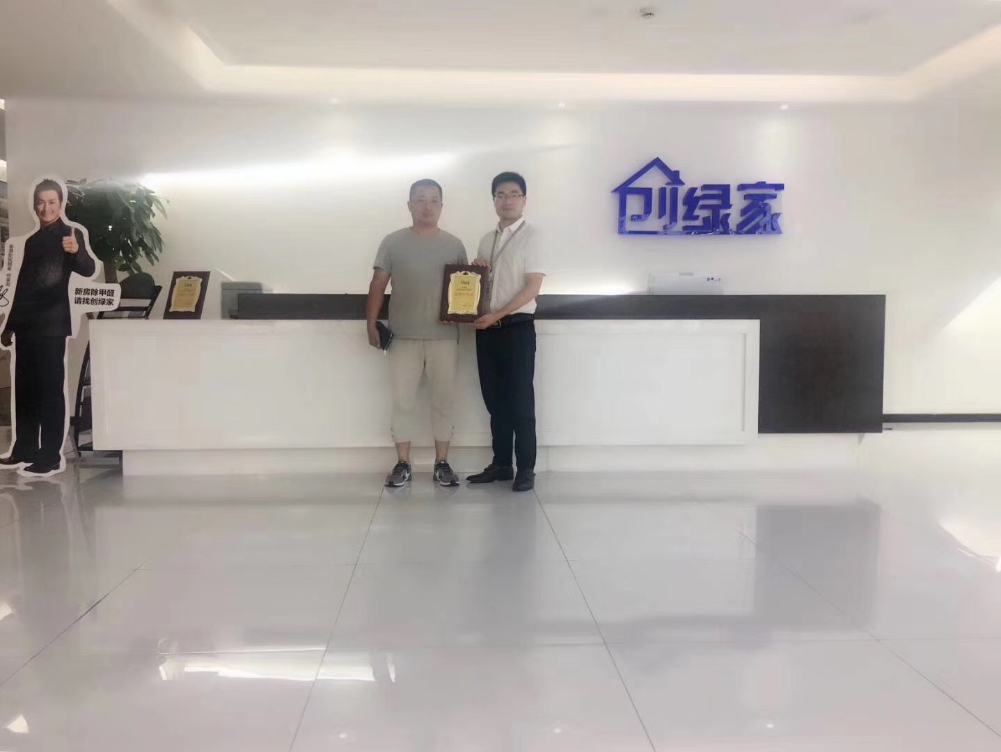 熱烈祝賀蔣總簽約創(chuàng)綠家阜陽市縣級(jí)代理！
