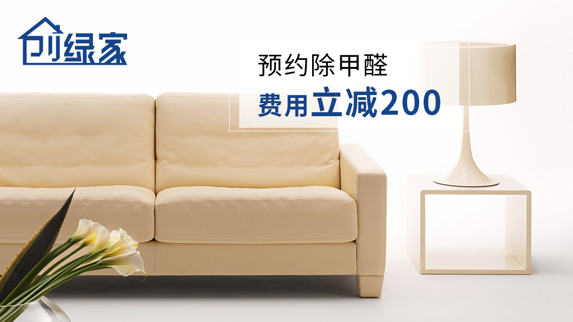 家庭甲醛中毒，到底會(huì)怎么表現(xiàn)？