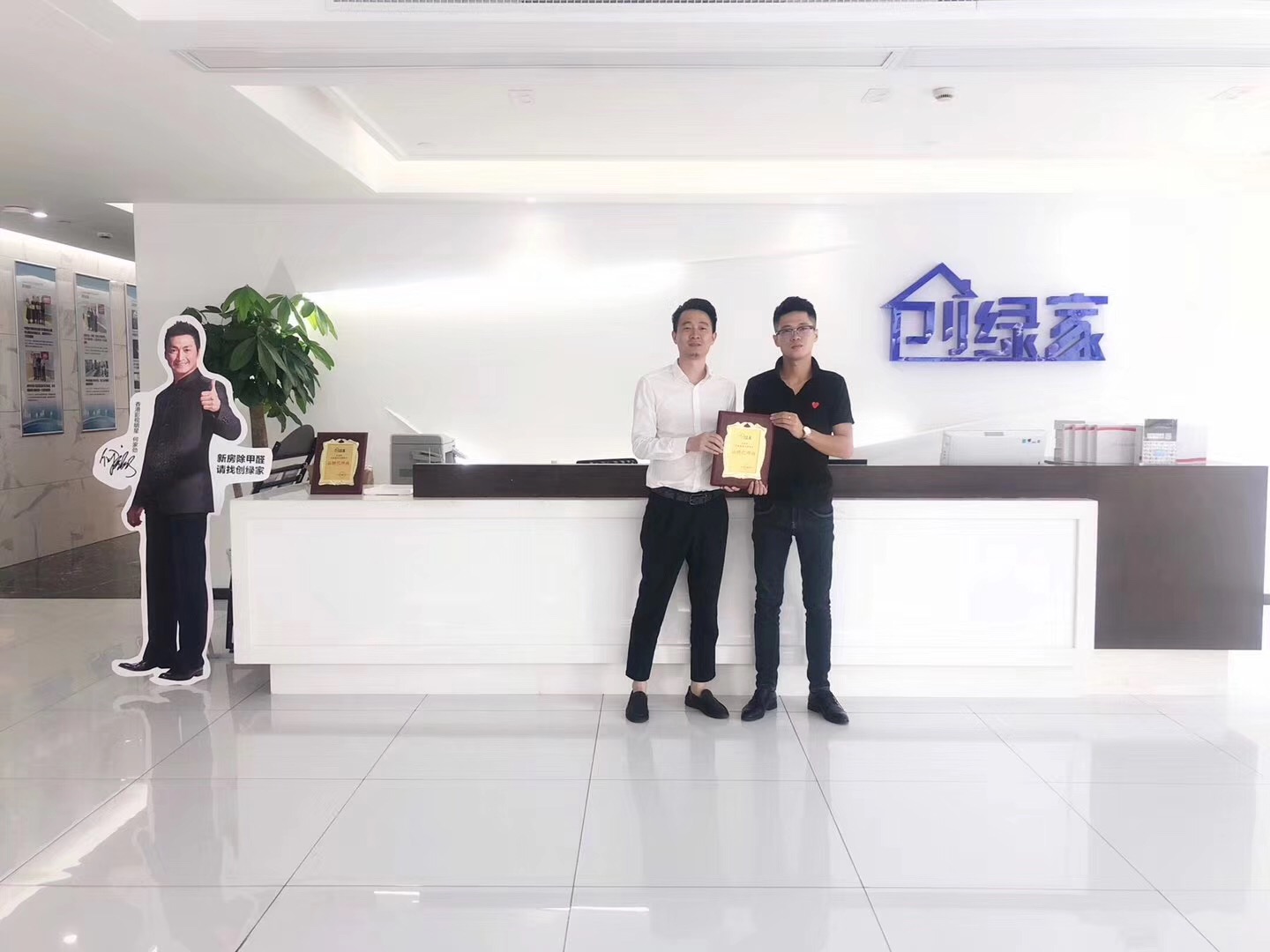 熱烈祝賀羅總簽約創(chuàng)綠家成都市區(qū)級代理！