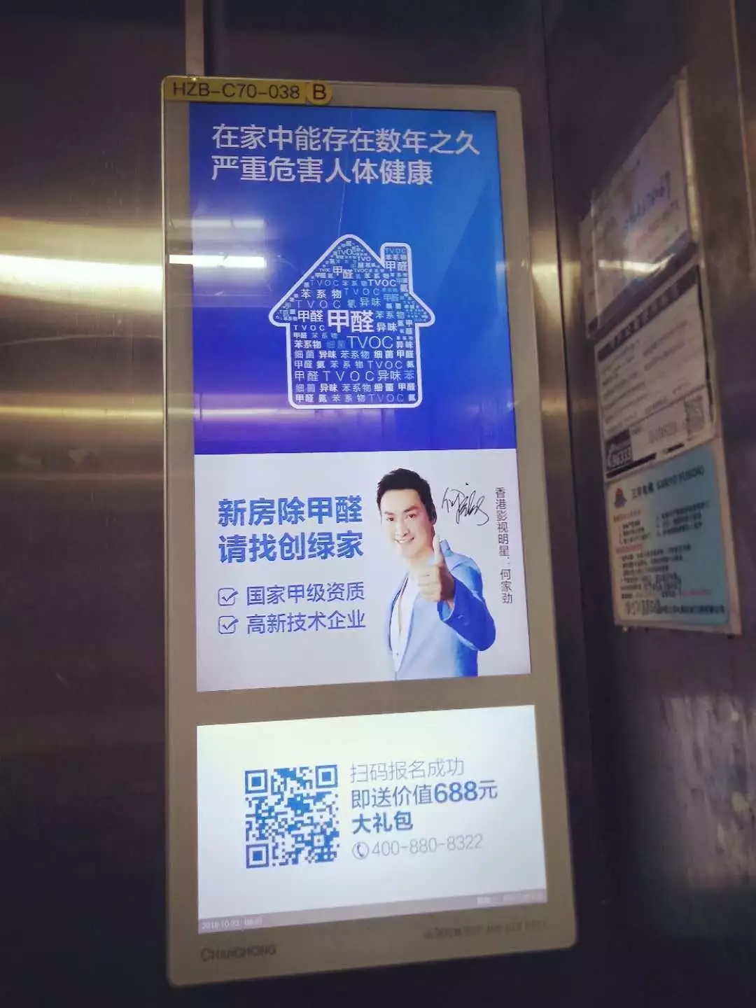 安排上了！高新技術(shù)企業(yè)進駐杭城500家小區(qū)，將為您帶來688除醛大禮包
