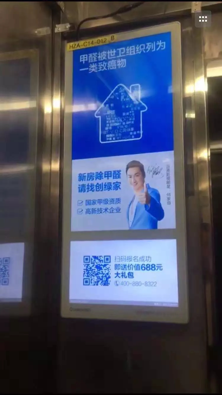 安排上了！高新技術(shù)企業(yè)進駐杭城500家小區(qū)，將為您帶來688除醛大禮包