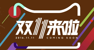 看完這份雙十一選購秘笈，你就是錦鯉本鯉！