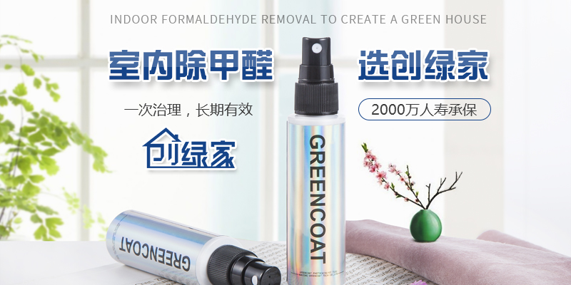 新房裝修除甲醛，4個(gè)對策請對號(hào)入座