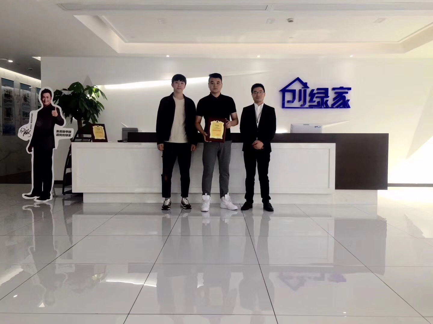 熱烈祝賀葛總兄弟簽約創(chuàng)綠家沈陽(yáng)市區(qū)級(jí)代理！