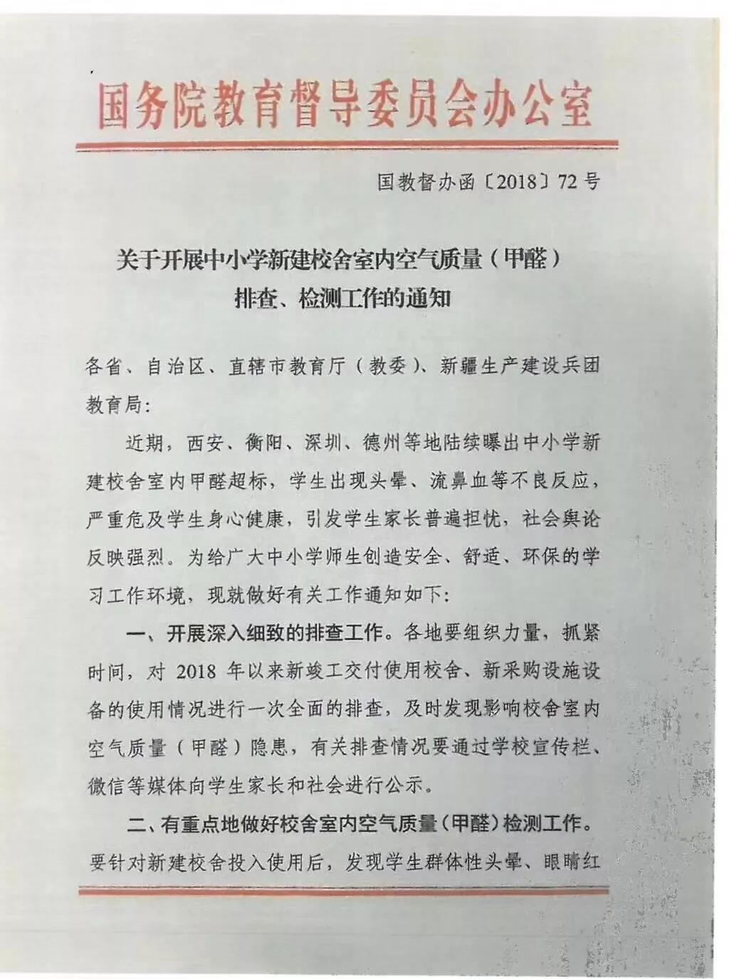 對“毒跑道”說不，中小學(xué)塑膠跑道出強(qiáng)制新國標(biāo)：甲醛不得高于0.4mg
