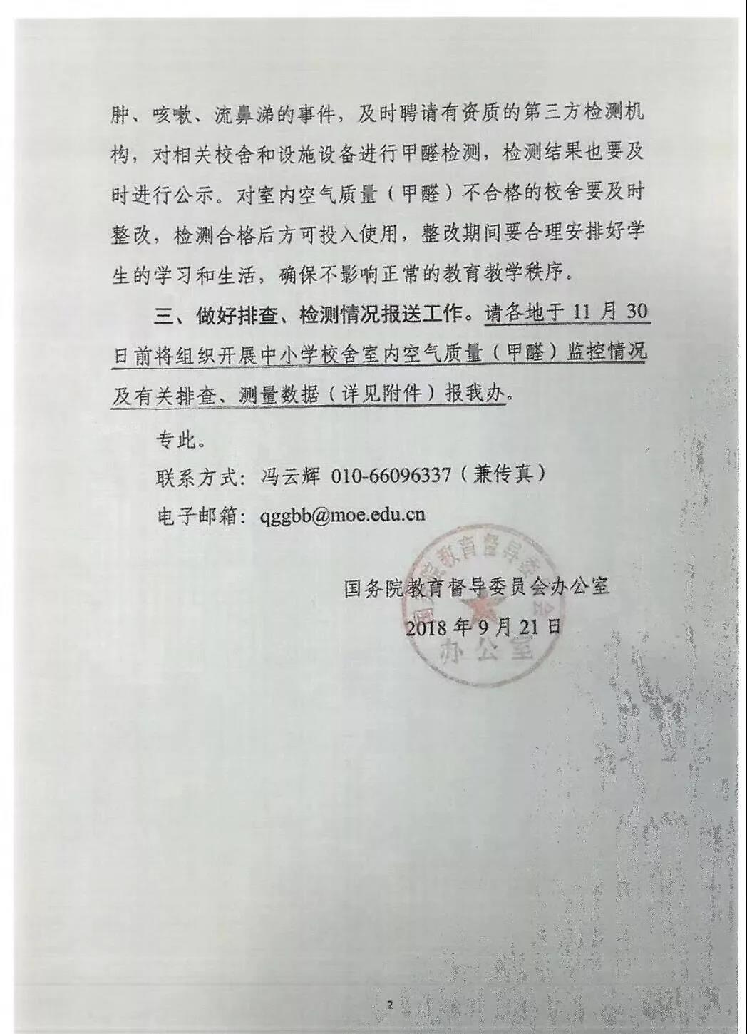 對“毒跑道”說不，中小學(xué)塑膠跑道出強(qiáng)制新國標(biāo)：甲醛不得高于0.4mg