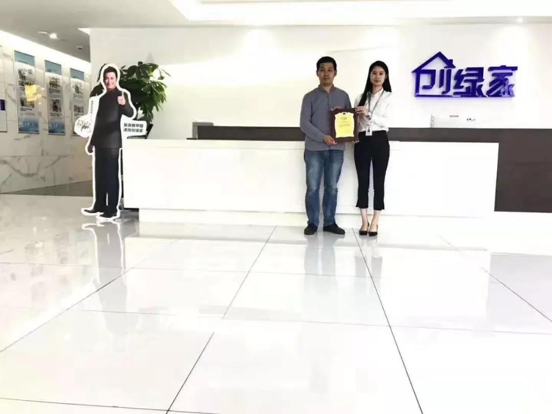 熱烈祝賀惠總簽約創(chuàng)綠家哈爾濱市區(qū)級(jí)代理！