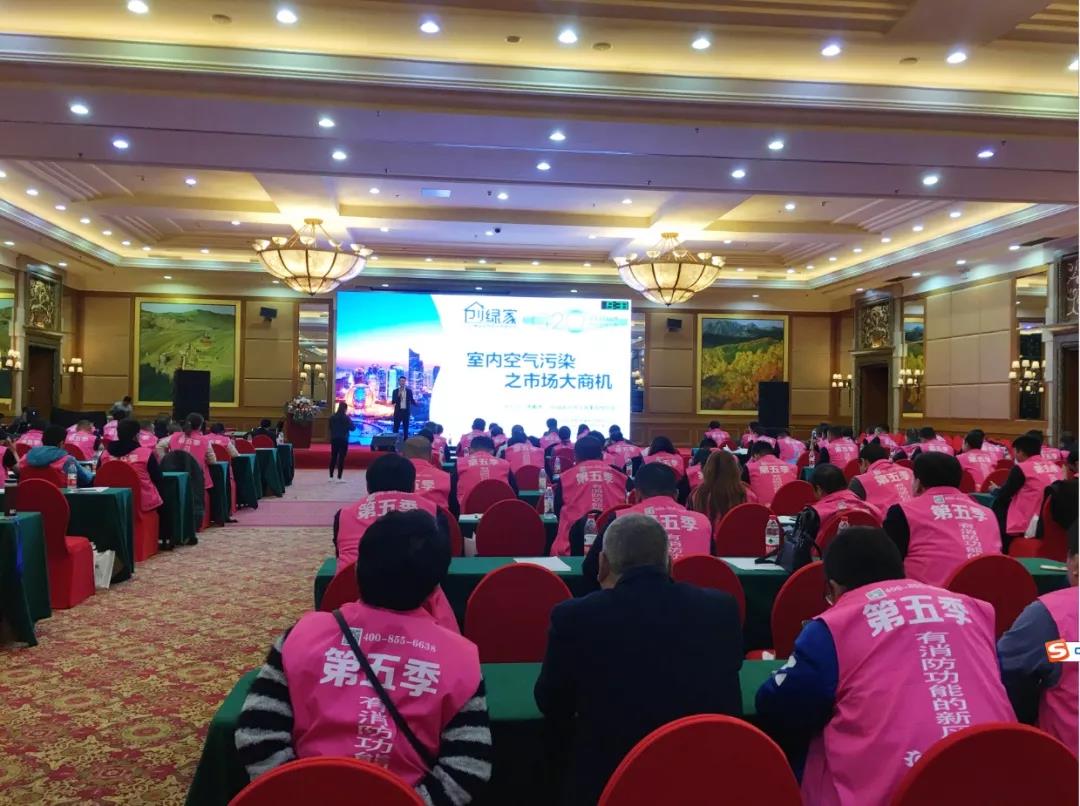 北京！創(chuàng)綠家環(huán)保全國品牌推介會三巡啦！