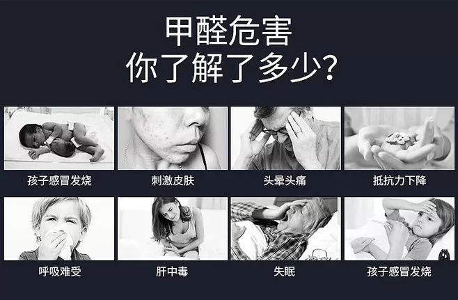 這幾個(gè)關(guān)于甲醛的數(shù)字需要我們?nèi)チ私? /> 
</p>
<p>
	　　1米--甲醛以及其他的室內(nèi)空氣污染物都比空氣要重，所以一般會飄浮在空氣下方，大概是在離地面1米左右的位置，你覺得這樣就沒有關(guān)系了嗎？當(dāng)然不是，我們小孩最主要的活動范圍也就離地面1米左右，也就是說家里甲醛超標(biāo)，小孩將是首要受危害的對象，這也是為什么甲醛是兒童白血病的一個(gè)重大致病原因。另一方面，我們睡覺的床鋪離地面也就一米左右，在休息的時(shí)候也非常容易在不知不覺中受到甲醛的侵害。
</p>
<p>
	<br />
</p>
<p>
	　　3-15年--甲醛潛伏在家具以及板材之中，平時(shí)會持續(xù)不斷地釋放出來，整個(gè)過程可以長達(dá)3-15年，而且以前三年最為嚴(yán)重，所以我們一般不會提倡只靠通風(fēng)一種方式治理甲醛，因?yàn)檫@樣子就要在至少三年的時(shí)間里面保持高效率的通風(fēng)，一般來說是很難做到的。
</p>
<p>
	<br />
</p>
<p>
	　　3大高危人群--甲醛超標(biāo)怎么辦？很多人可能覺得超標(biāo)一點(diǎn)問題不大，多通風(fēng)就好了，但是如果說您家里有老人、小孩以及孕婦這3大甲醛高危人群，就要注意了，他們都比普通人更加害怕甲醛的危害，超標(biāo)一點(diǎn)也是一樣的，馬虎不得。
</p>
<p>
	<br />
</p>
<p>
	　　說了這么多，您是否再次對甲醛的真面目以及日常生活對于室內(nèi)空氣污染的治理有了更加深刻詳細(xì)的了解，如果說您還在懷疑自己家里是否有<em><strong><span style=