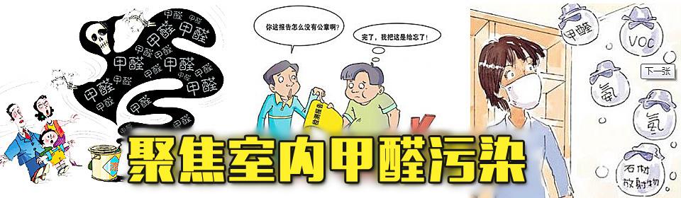 有這四種情況，說(shuō)明你家里要做甲醛檢測(cè)了