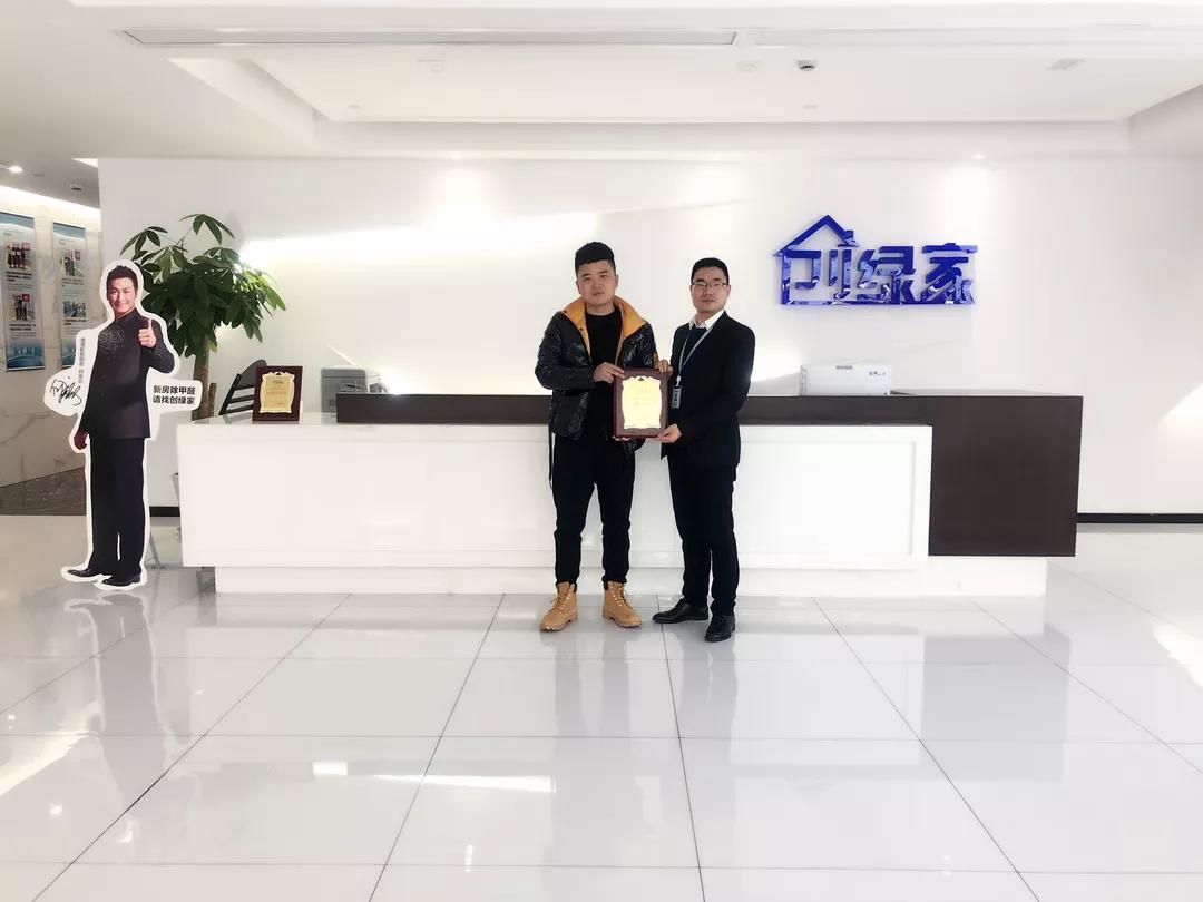 熱烈祝賀徐總簽約創(chuàng)綠家浙江省臺州市區(qū)級代理！