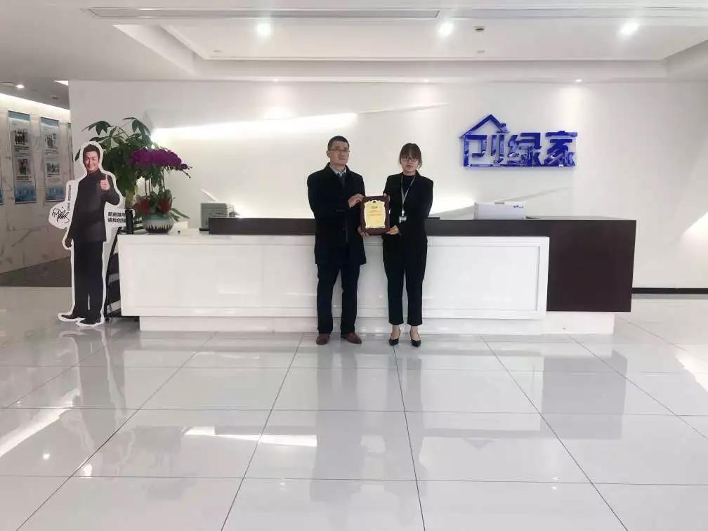 熱烈祝賀周總簽約創(chuàng)綠家河北省保定市區(qū)級(jí)代理！