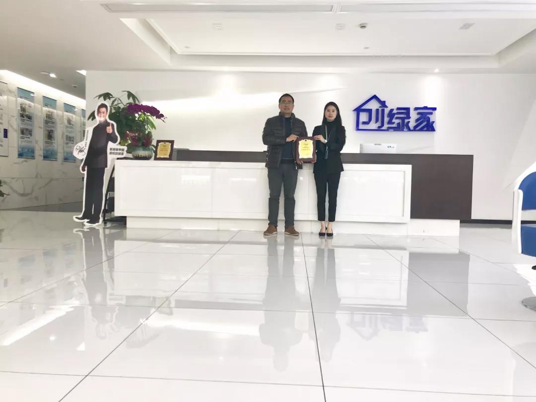 熱烈祝賀王總簽約創(chuàng)綠家浙江省寧波市區(qū)級(jí)代理！