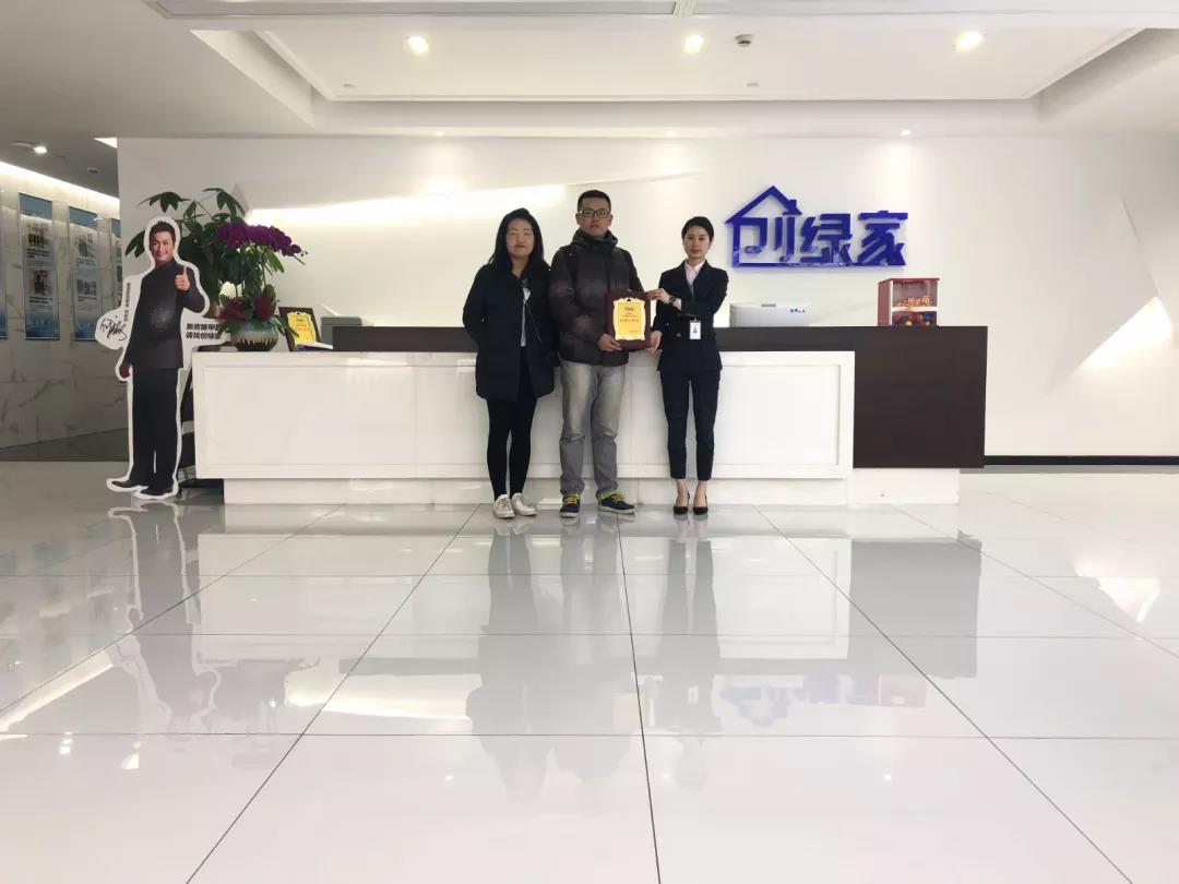 熱烈祝賀斯總夫婦簽約創(chuàng)綠家上海市區(qū)級代理！