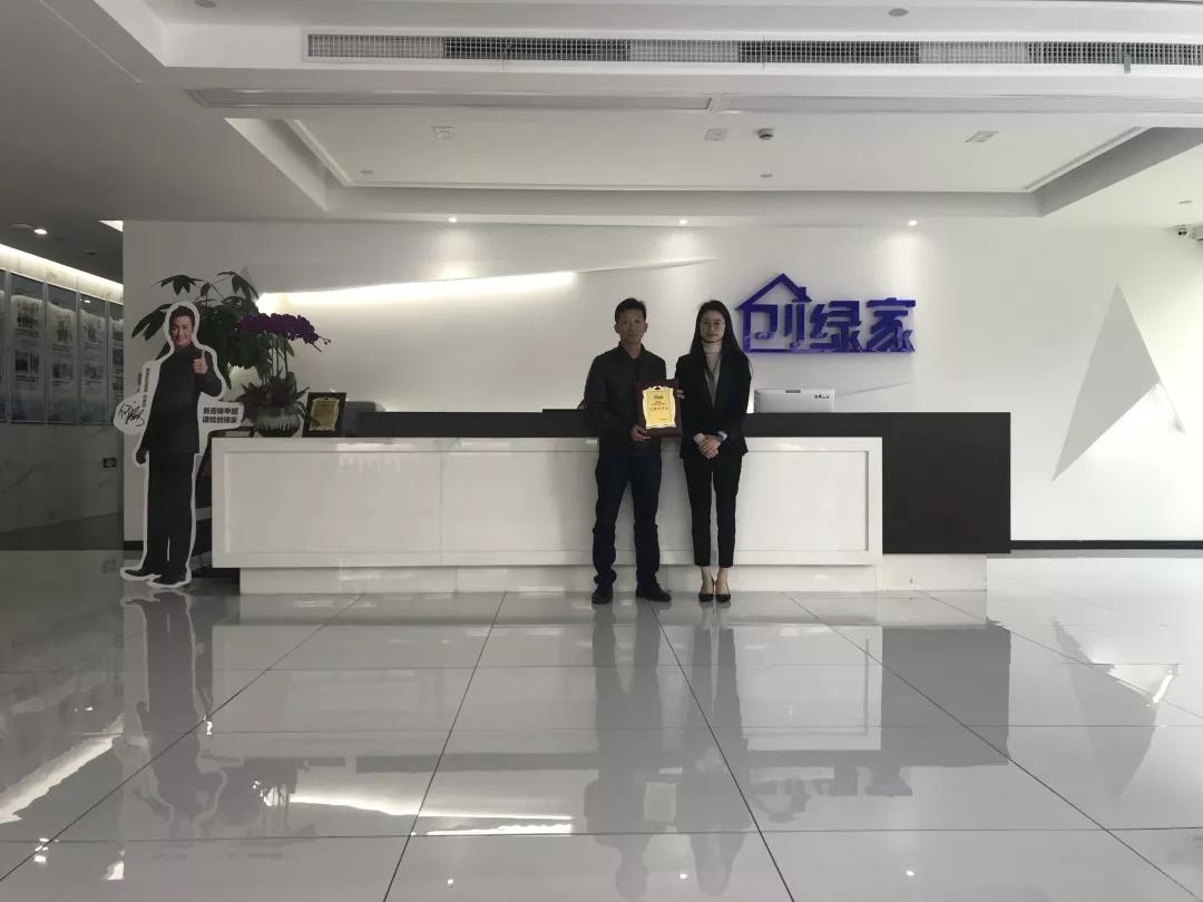 熱烈祝賀黃總簽約創(chuàng)綠家福建省某市區(qū)級(jí)代理！