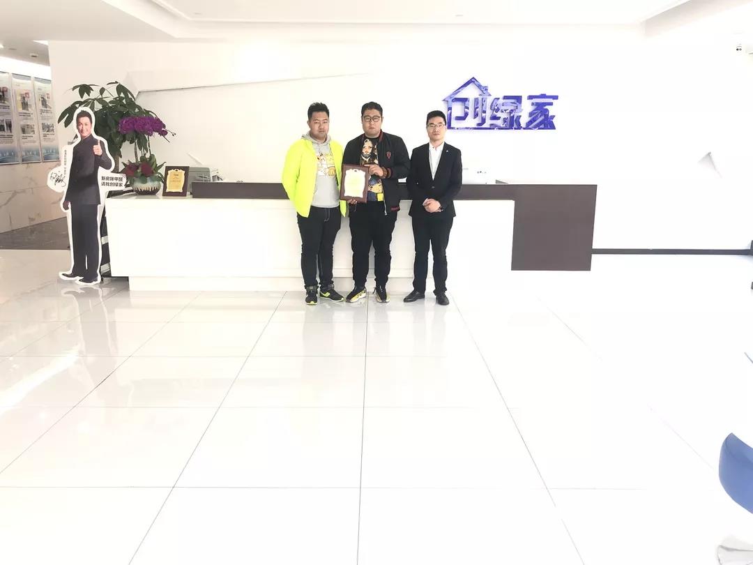 熱烈祝賀馬總、張總簽約創(chuàng)綠家天津市區(qū)級代理！