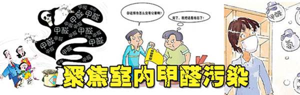 為什么裝修很久的房子一樣需要室內(nèi)甲醛治理？