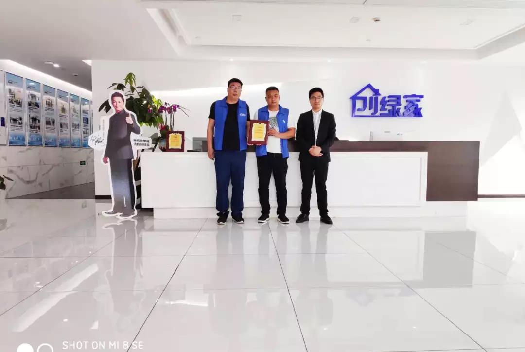 熱烈祝賀劉總、夏總簽約創(chuàng)綠家河南省安陽市縣級(jí)代理！