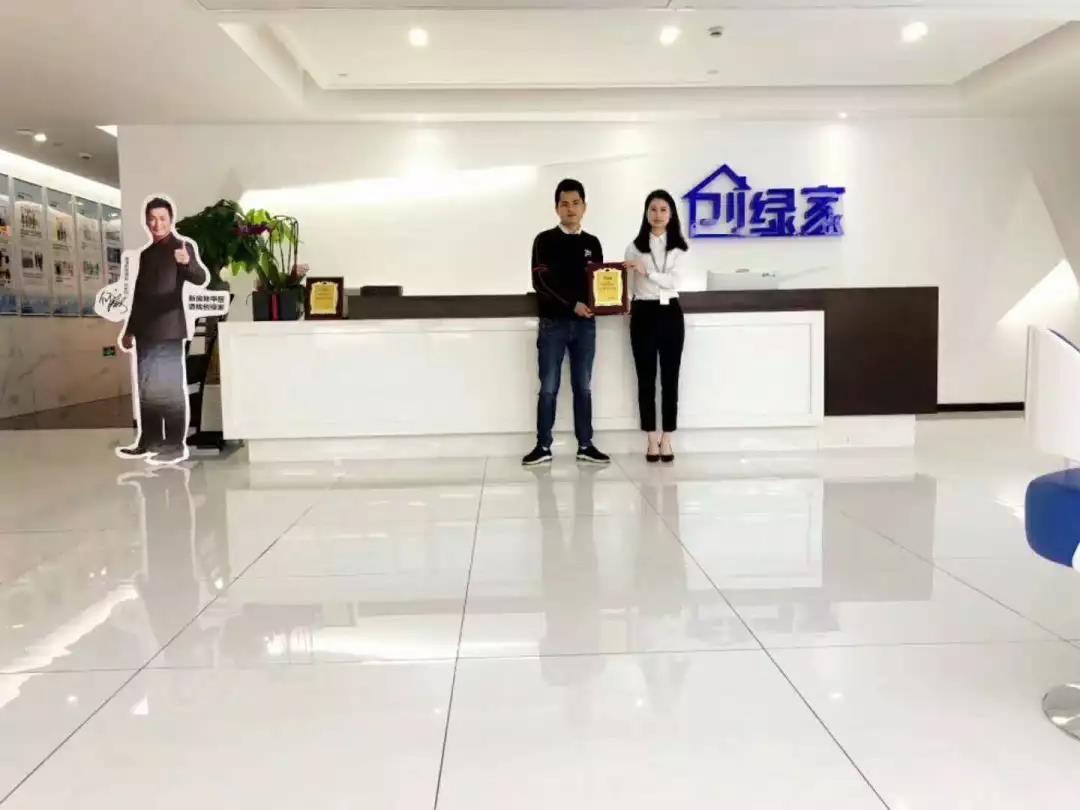 熱烈祝賀周總簽約創(chuàng)綠家江西省某市區(qū)級(jí)代理！