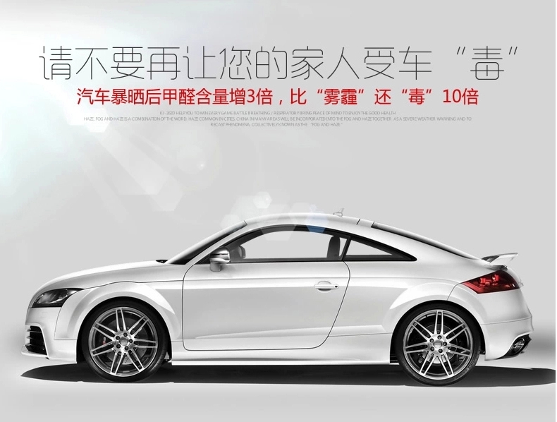 車子的甲醛檢測(cè)治理怎么樣？為什么有必要？