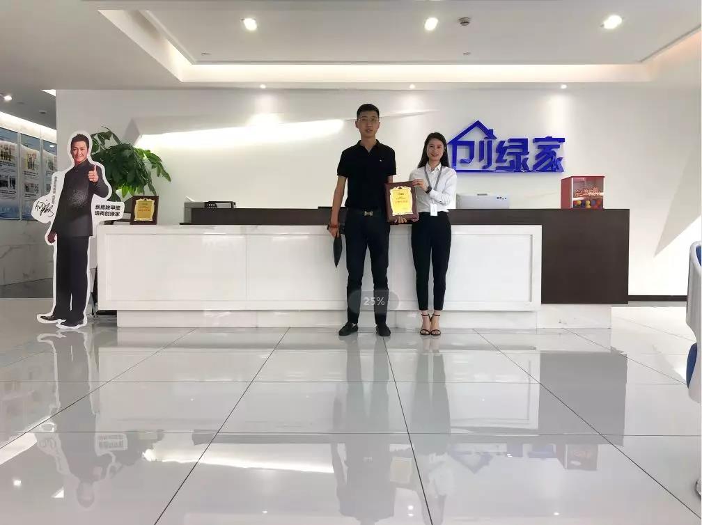 熱烈祝賀陳總簽約創(chuàng)綠家江蘇省南京市溧水縣區(qū)級代理！