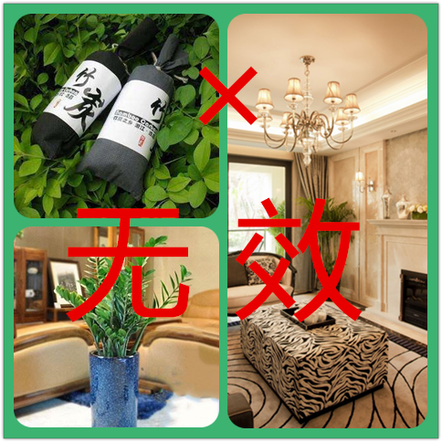 除甲醛最有效方法只有一種，要注意了！