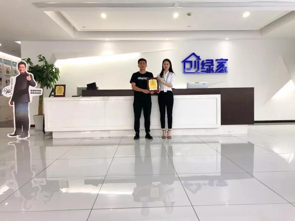 熱烈祝賀羅總簽約創(chuàng)綠家貴州省遵義市區(qū)級代理！
