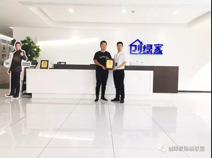 熱烈祝賀耿總簽約創(chuàng)綠家安徽省蕪湖市區(qū)級代理！