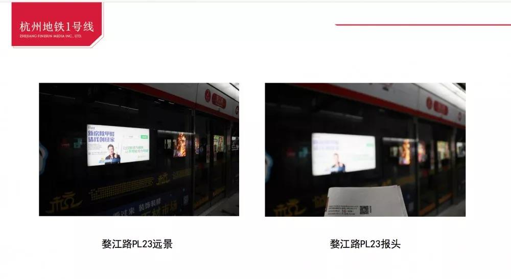 @1895.37萬游客 創(chuàng)綠家地鐵廣告看到了嗎？