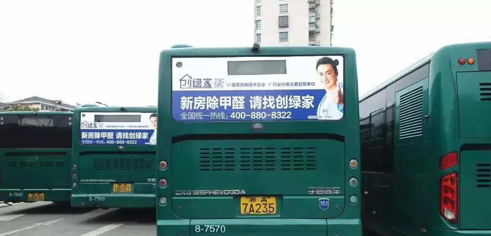 @1895.37萬游客 創(chuàng)綠家地鐵廣告看到了嗎？