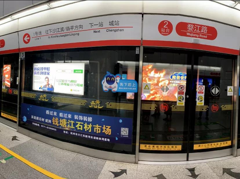 @1895.37萬游客 創(chuàng)綠家地鐵廣告看到了嗎？