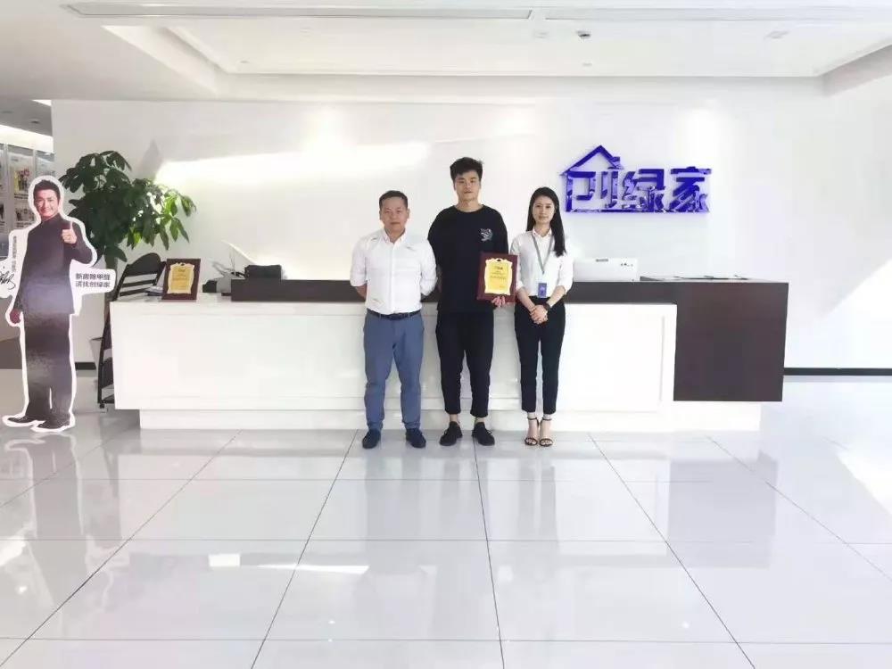 熱烈祝賀劉總簽約創(chuàng)綠家浙江省臺(tái)州市區(qū)級(jí)代理！