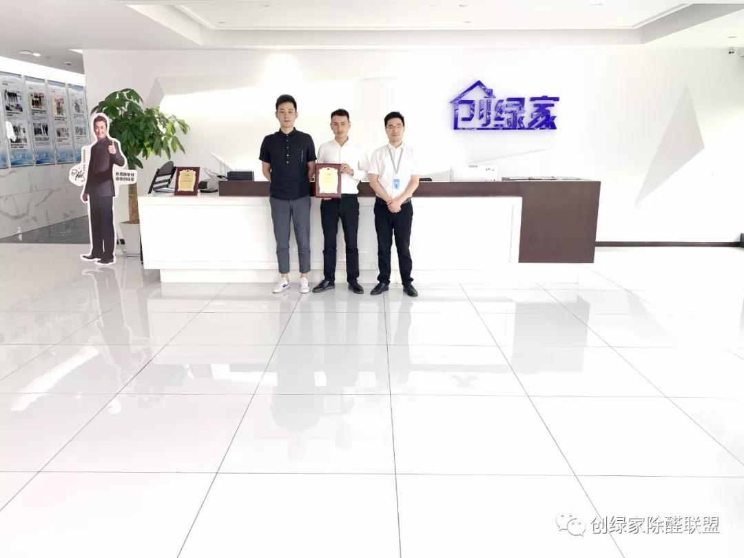 熱烈祝賀錢總，沈總團(tuán)隊(duì)簽約創(chuàng)綠家?。?！