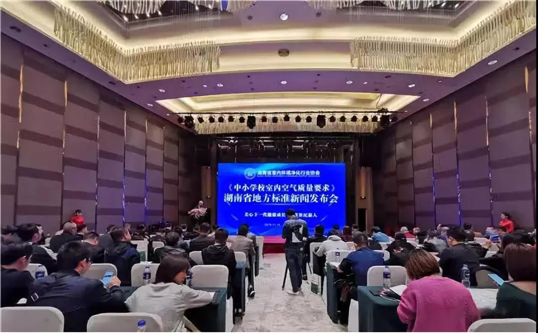 全國首部地方《中小學校室內(nèi)空氣質(zhì)量要求》標準出臺！