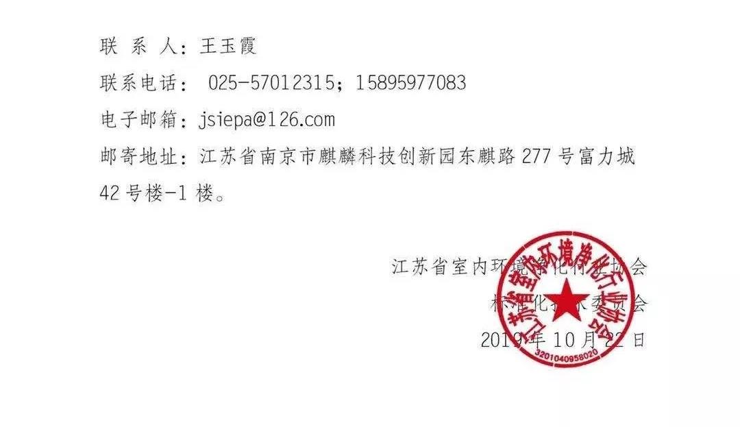 全國首部地方《中小學校室內(nèi)空氣質(zhì)量要求》標準出臺！
