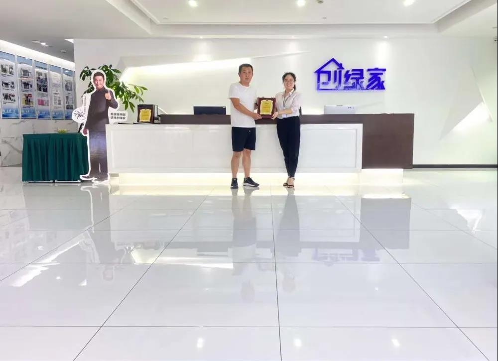 熱烈祝賀韓總簽約創(chuàng)綠家山西省長治市縣級代理！