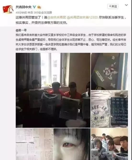 沈陽(yáng)一學(xué)校因甲醛超標(biāo)停課！鼻腔、眼睛均出現(xiàn)異樣…