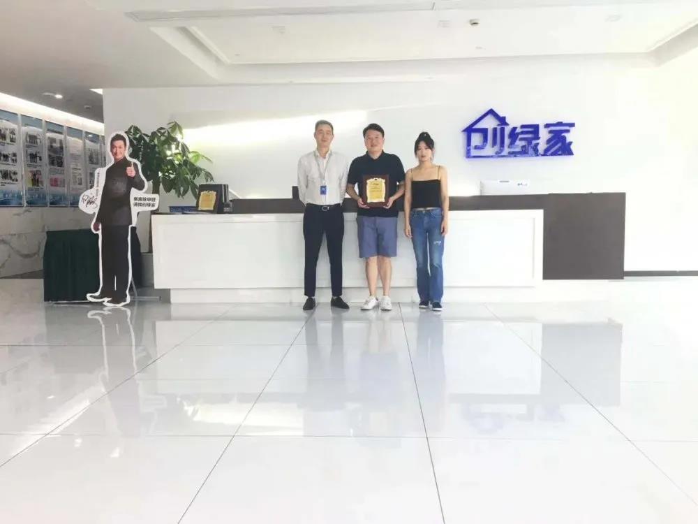 熱烈祝賀蔣總王總簽約創(chuàng)綠家浙江省溫州市市級(jí)代理！